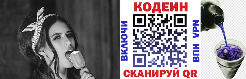 Codein напиток Lean (лин)  продажа наркотиков  Коркино 