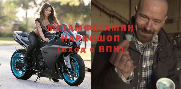 метамфетамин Богородск