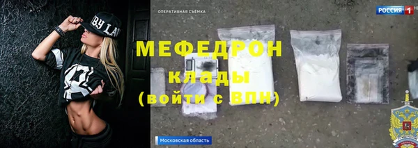 метамфетамин Богородск