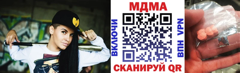 МДМА кристаллы  купить  сайты  Коркино 