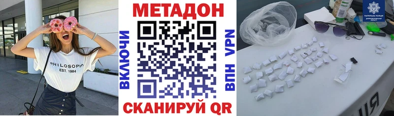 Метадон methadone  Коркино 